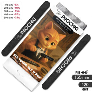 Disposable nail files, 120 grit, Straight 155 mm, Black, 50 pcs