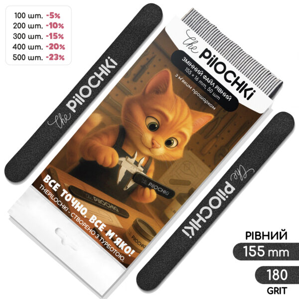155-Рівний-180-grit