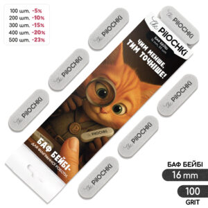 Бафы-шлифовщики для ногтей, 100 грит, Бейби 16 мм, Серые, 50 шт