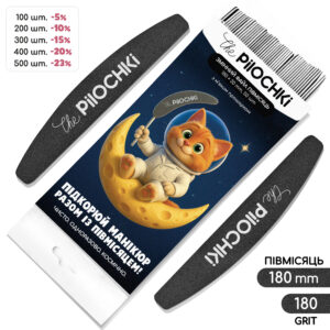 Сменные файлы для пилки, 180 грит, Полумесяц 180 мм, Черные, 50 шт