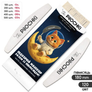 Набор сменных файлов для пилки Полумесяц 180 мм, 120 грит, Белые, 50 шт