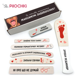 18+ Ты Готова Получить Максимум Удовольствия ? Подарочный Набор Пилочки для маникюра и педикюра №1