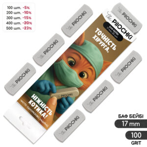 Бафы-шлифовщики для ногтей, 100 грит, Бейби 17 мм, Серые, 50 шт