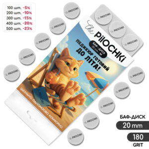 Сменные бафы для смарт-диска, 180 грит, 20 мм, Серые, 60 шт