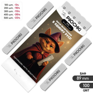 Бафы-шлифовщики для ногтей, 100 грит, 86 мм, Серые, 50 шт