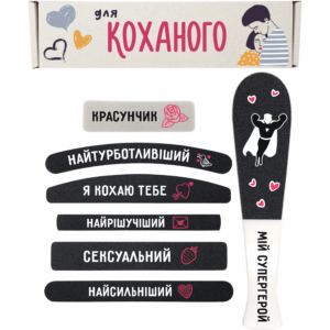 Для Любимого Подарочный Набор Пилочки для маникюра и педикюра №1