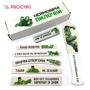 Халк Подарочный Набор Пилочки для маникюра и педикюра №1