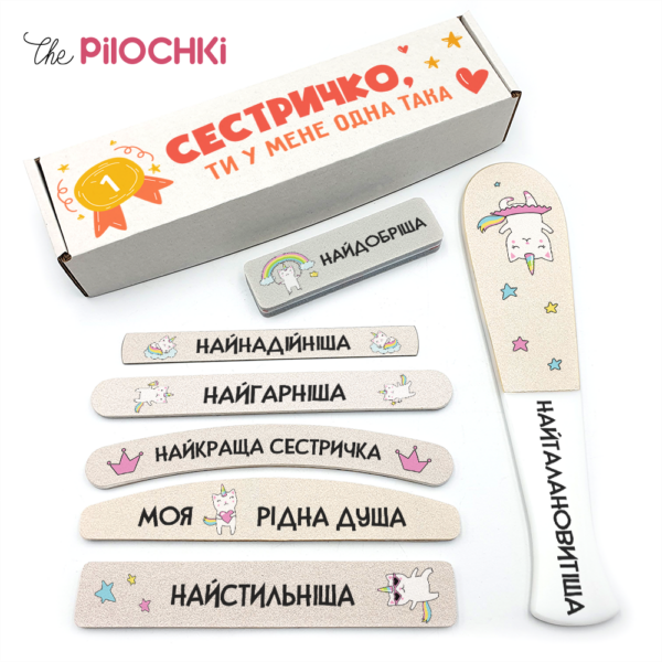 ᐈ Сестричка Подарочный Набор Пилочки для маникюра и педикюра №1 (код 422) — купить в Киеве ≡ Цена 500.00 UAH ≡ Описание ≡ Производитель №➊ ThePilochki