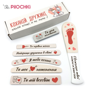 Любимой Жене Подарочный Набор Пилочки для маникюра и педикюра №1