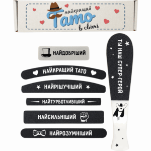 Лучший Папа в Мире Подарочный Набор Пилочки для маникюра и педикюра №1